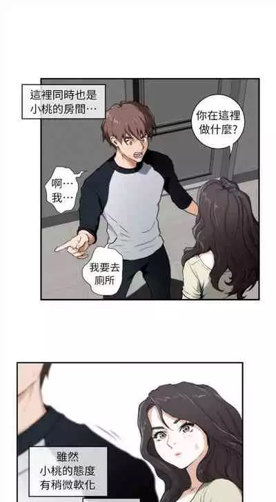 [週五] [龜足] S-Mate 1-89 官方中文（連載中）