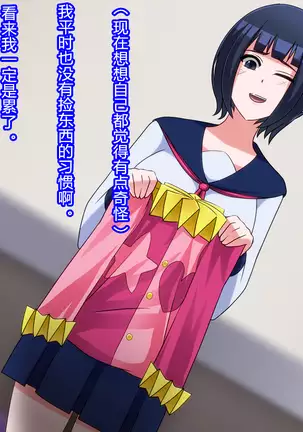 怪人ピエロマスク