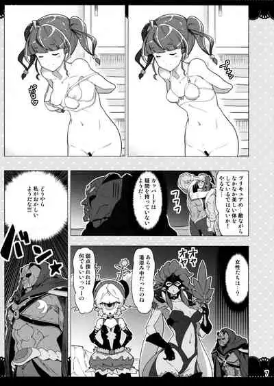 Kurukuru Twinkle Star 3