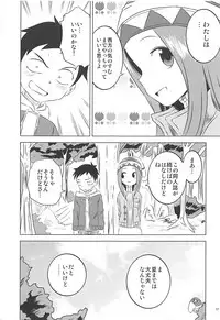 (COMIC1☆13) [Kakohimenoutuwa (Yuumazume)] Kyou mo Nishikata-kun wa Takagi-san ni Misukasareteru 6 (Karakai Jouzu no Takagi-san)