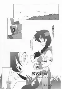 (C55) [Bakuhatsu BRS.] Soul of Sword (Soul Calibur)