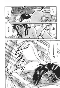 [Sano Takayoshi] Essential Age