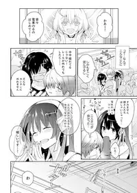 [Satoru] Naka Nitte Donna Kanji desuka? 1-7