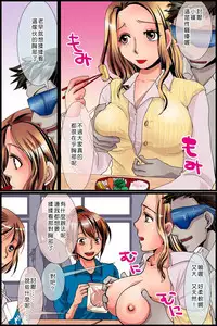 [MC] Sonzai Shoushitsu! Muteikou na Doukyuusei-tachi o Jugyouchuu ni Hamemakuru! [Chinese] [Den個人漢化]