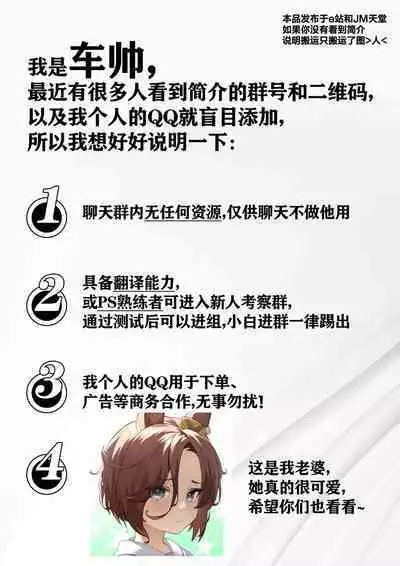 [Tsukigime] Toshiue Boyish na Kanojo to Netorase Play | 年长的假小子女朋友和绿帽王八玩法 [Chinese] [超勇漢化組]