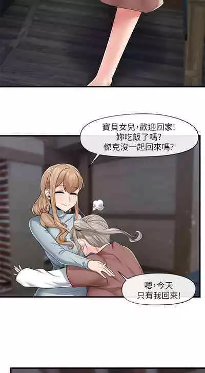 King of hypnotist in Isekai (19-20)-chinese