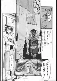 (C53) [METAL (Various)] MODEL SPECIAL 6 (Various)