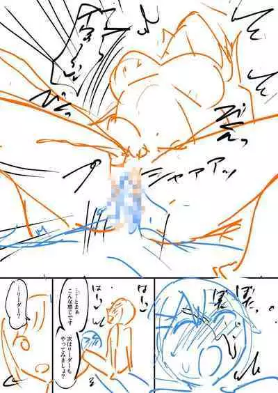 覚醒、痴女系ガールズ