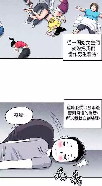 生物學的女性攻略法