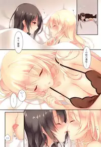 (C89) [CROSS HEARTS (Ayase Hazuki)] AtagoTakao Soushuuhen (Kantai Collection -KanColle-)