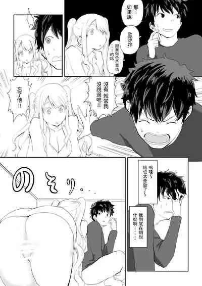 日本に馴染めずにいた北欧美少女にちょっと優しくしたらなんかヤる流れになったんだが 中文翻譯