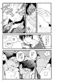 (C86) [QQaid (Nekoyama Kuro)] Jukebox #01 (Kuroko no Basuke)