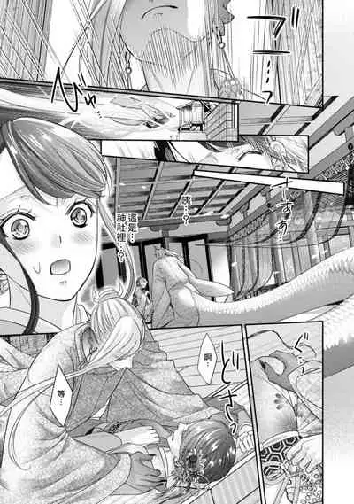 Jingai feromon no kanbina dokuga. Mimokokoromo shinshoku sa rete | 人外費洛蒙的甜美毒牙 1-3