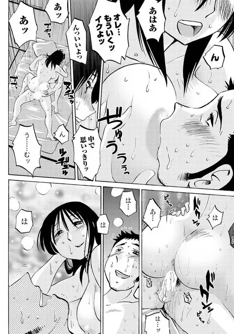 Hirugao Ch. 1-2, 4, 14-40