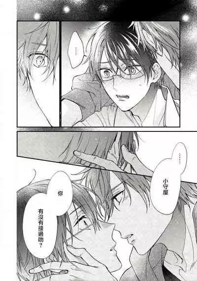 [Shiramatsu] Hatsujou Playroom | 发情娱乐室 #01-04 [Chinese] [拾荒者汉化组] [Digital]