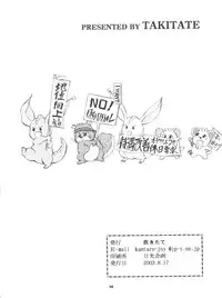 (C64) [Takitate (Kantarou)] Mahou Kyuushiki 5 - Magical Classic 5 (Creamy Mami, Magical Emi, Fancy Lala)