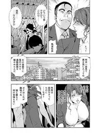 [Misaki Yukihiro] Nikuhisyo Yukiko II [Digital]