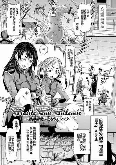 Futanari Dorei Ichiba ch 1-7