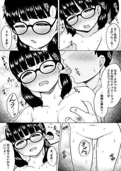 Manga Buin no Jimi Megane Joshi to Bushitsu de Tanetsuke Koubi Shita Hanashi
