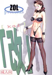 [VETO (ZOL)] Kai