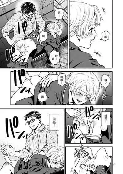 [Hoshiumerou (Hoshiume)] Discipline Spanking ~Oshiri Tataki de Tsumi o Aganau Sekai~ | Discipline Spanking~被打屁股赎罪的世界~ 2-3 [Chinese] [Digital]