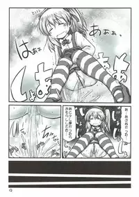 (C92) [Snow Ice (Misana)] Boko no Bokochin de Bokonie Suru Ohanashi. + Shimada Arisu-chan ga Otoile ni Ikenai Ohanashi. (Girls und Panzer)