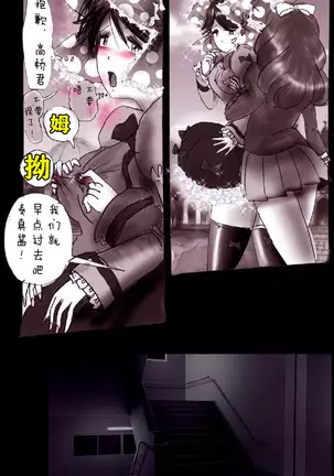 Kyousei Josou Gakuen Shirayuri Gakkyuu ~Innyotaika e to Mi mo Kokoro mo Ma Kaizou Sareteku Gakuen Hero~