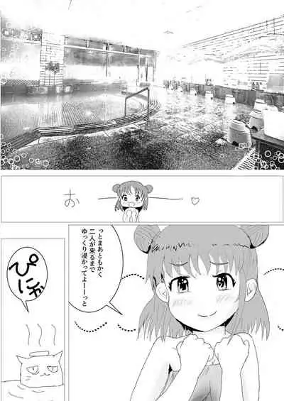 愛盛！ほっとスプリング