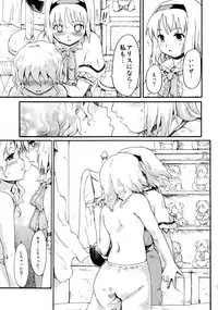 (Reitaisai 10) [PARANOIA CAT (Fujiwara Shunicihi)] Touhou Ukiyo Emaki Sairokushuu 2 (Touhou Project)