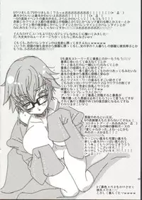 (C82) [Yukinohana (Sakurasawa Yukino)] Naoto Maniacs (Persona 4)