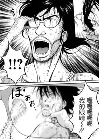 [Nagashima Chousuke] Kigenzen 10000 Nen no Ota | 史前一萬年的宅男 Ch. 19-24 [Chinese] [i751207個人漢化]