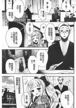 Hatu Koi Ten Bi Youka | 初戀甜美溶化