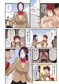 [Kakuzatou, kupa] Akogare no Kanojo ga Mousou yori Erosugiru! ~Otagai o Shiru ni wa Mazu Sex de Iku Koto kara!?~ Ch. 1-6 [Digital]