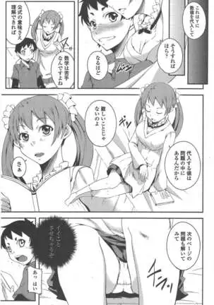 COMIC ペンギンクラブ 2011年5月号