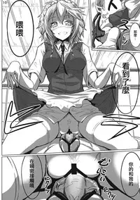 (Reitaisai 10) [Kyokutou Koumuten (Kikunosukemaru)] GIRL Friend's 1 (Touhou Project) [Chinese] [刷牙子汉化]