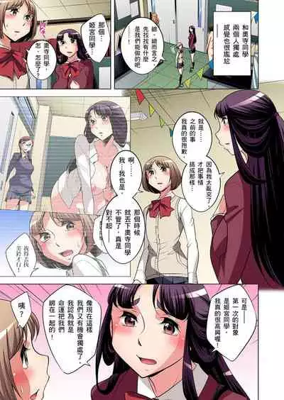 Zetsumetsu Kigu Danshi ~ Boku no Kokan ga Nerawareru Wake | 瀕臨絕種的男子～所有人都在覬覦我的小弟弟 Ch.1-31