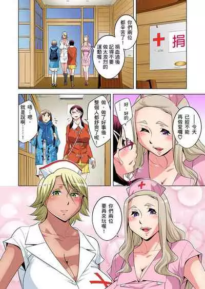 Zetsumetsu Kigu Danshi ~ Boku no Kokan ga Nerawareru Wake | 瀕臨絕種的男子～所有人都在覬覦我的小弟弟 Ch.1-23