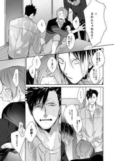 Koneko mitaini Idaki yosetai