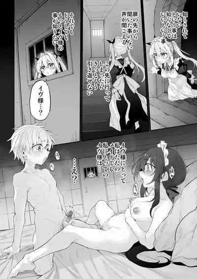 [Marked-Two (Suga Hideo)] Hatsukoi Maid - First Love Maid 2 ~Watashi no Hatsukoi Obocchama no Goshujin-sama ni Choukyou Sareru Wake ga nai~ [Digital]