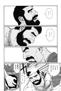 [Gengoroh Tagame] House of Brutes Vol 1