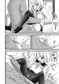 (C78) [F Taku (Anma)] Mukuchi Shoujo no Chikan Higai [無邪気漢化組]