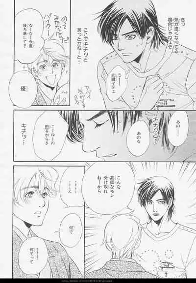 BE・BOY GOLD 2006-02