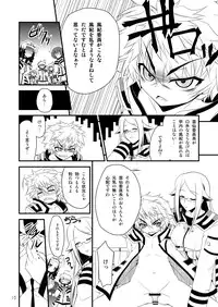 (C79) [Ugou no Shuu] FUKI! Explosion (Medaka Box) [Digital]