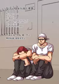 [Hyogetsu (Momonoki Fum)] Riko to Karada o Mushibamu Akui (To Love-Ru) [Digital]