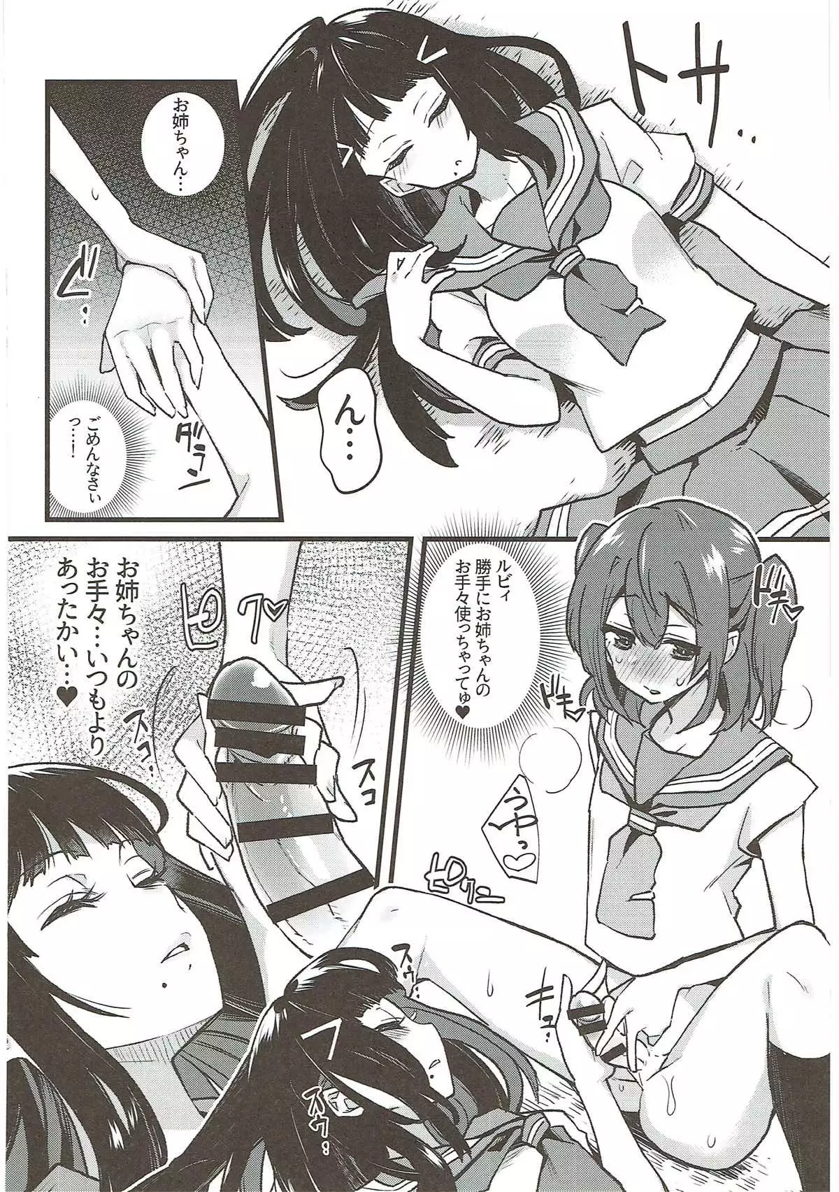 絶頂ラブアロー