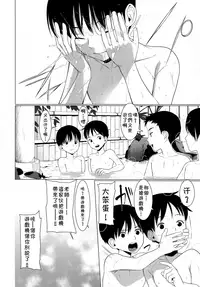 (COMITIA123) [SERVICE BOY (Hontoku)] Hajimete no Shuugakuryokou [Chinese] [theoldestcat汉化]