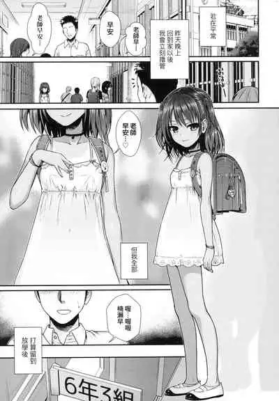 Prototype Lolita 試作型好色少女