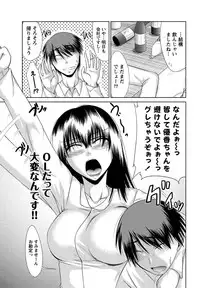 [Nagisano Usagi] Ane Colle! [Digital]