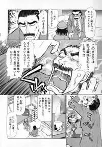 [Ayasaka Mitsune] Ritchan no Kutibiru Vol.04