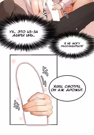 Hahri's Lumpy Boardhouse Ch. 0-23